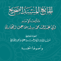 Bukhari Pedia